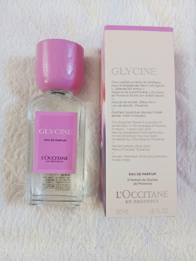グリシーヌ オードパルファム(ロクシタン/L'OCCITANE)｜通販の