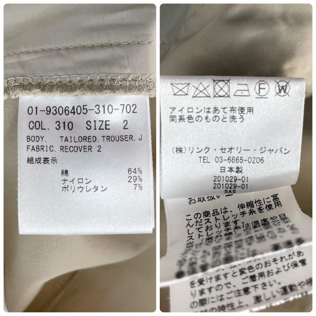 美品✨ Theory Recover2 Tailored Trouser J 美品✨ Theory Recover2 Tailored Trouser J