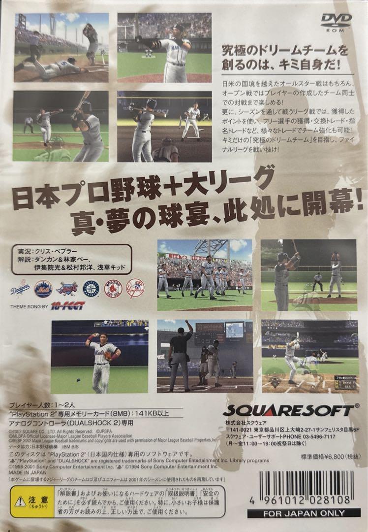 日米間プロ野球 ファイナルリーグ