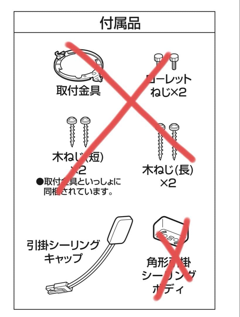 Bluetoothシーリングライト
