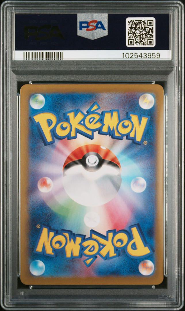 PSA10 ニャース AR プロモ
