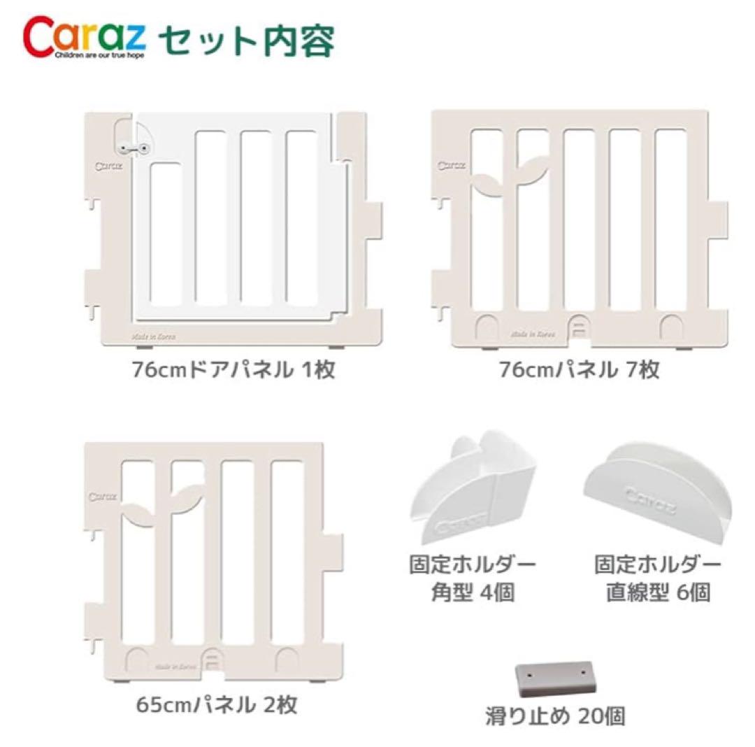 caraz ベビーサークル 140×200 画像2