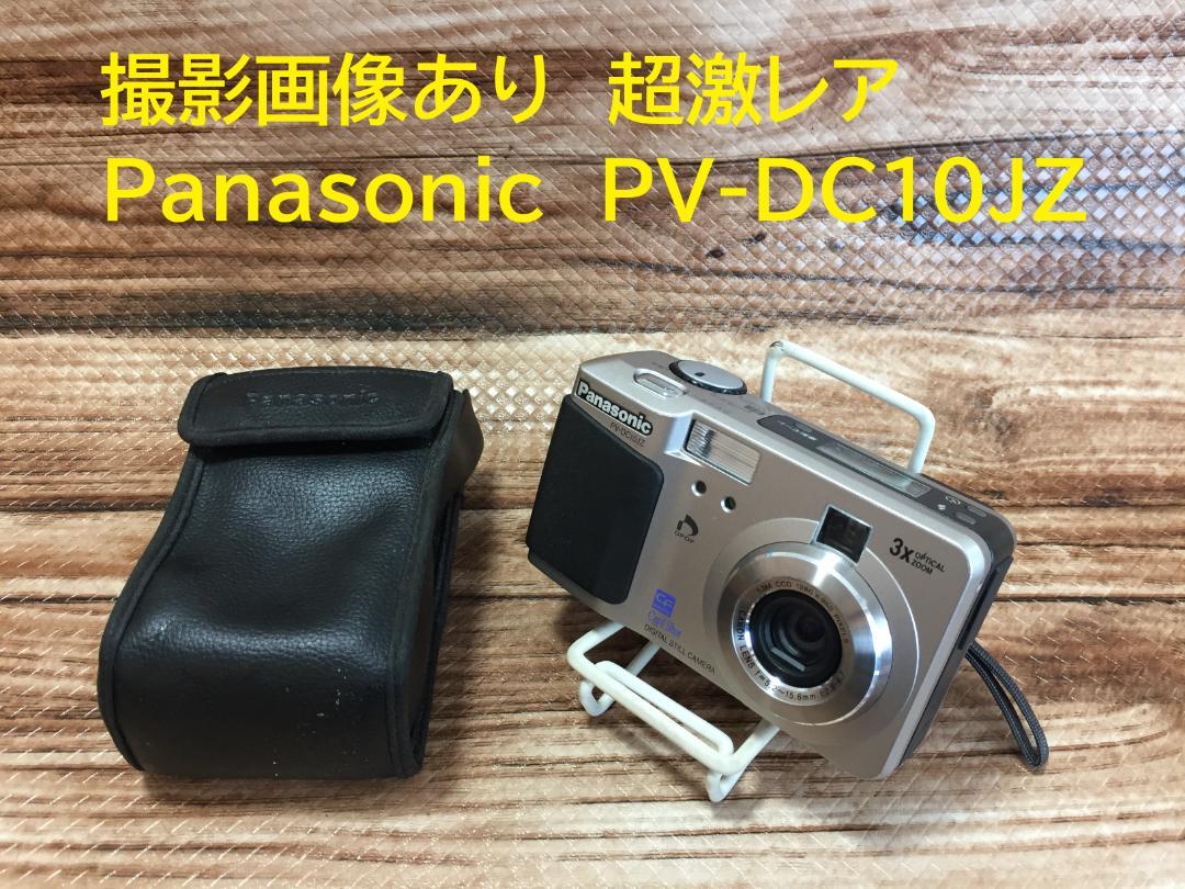 撮影画像あり 超激レア　Panasonic　PV-DC10JZ　単3電池仕様
