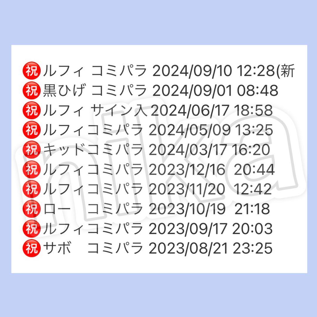 【残り③セット】16パック（1カートン分）新時代の主役 ルフィ サイン コミパラ