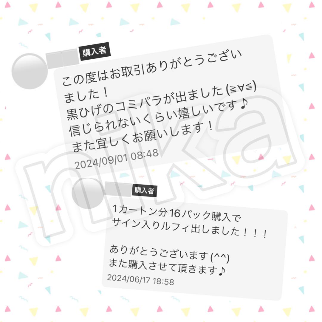 【残り③セット】16パック（1カートン分）新時代の主役 ルフィ サイン コミパラ