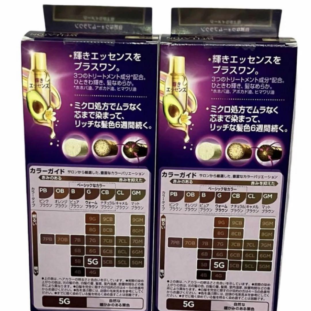 【新品】ウエラトーンツープラスワン　5g 白髪染め クリームタイプ　5個　まとめ