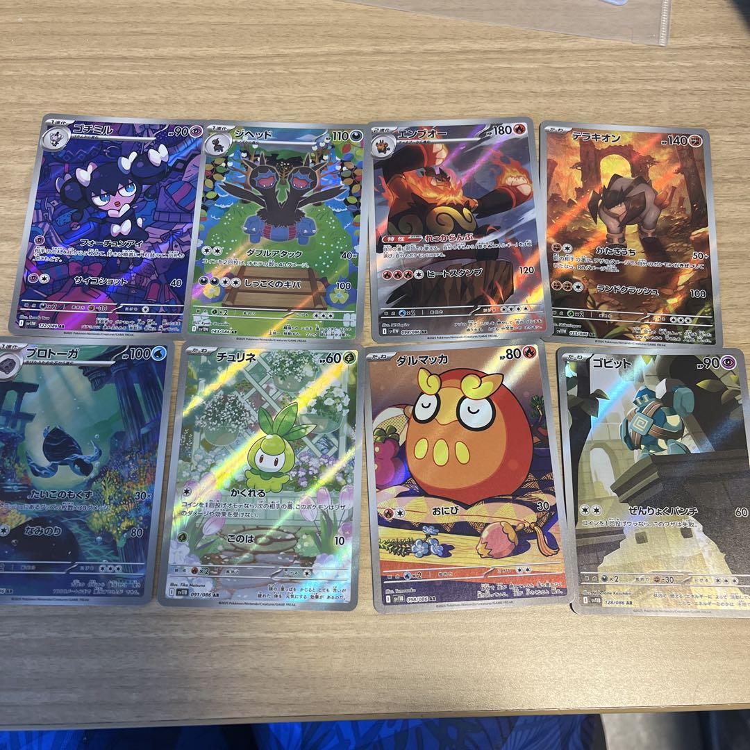 ポケモンカード　人気のAR8枚セット ポケモンカード AR8枚セット｜Yahoo!フリマ（旧PayPayフリマ）