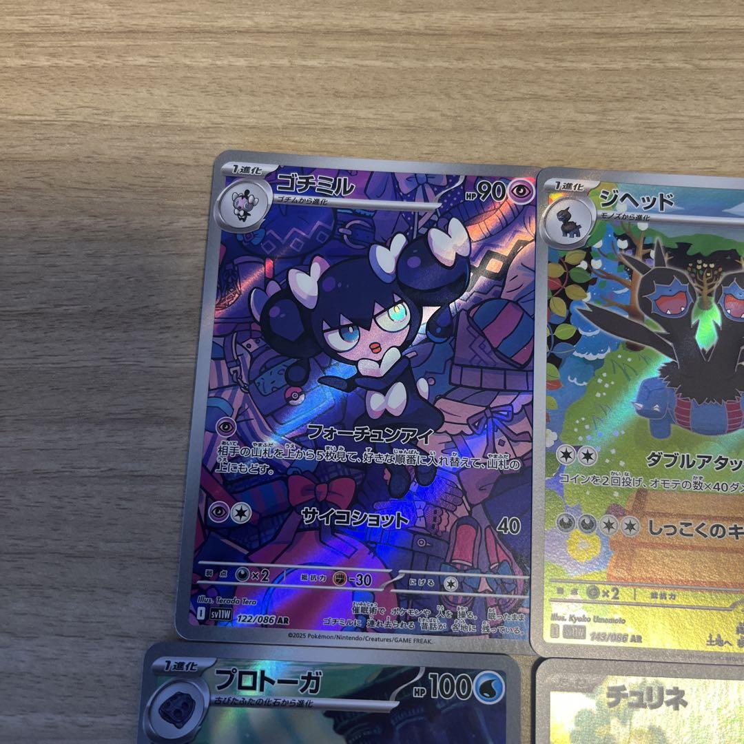 ポケモンカード AR 8枚セット ポケモンカード AR 8枚セット売り - メルカリ