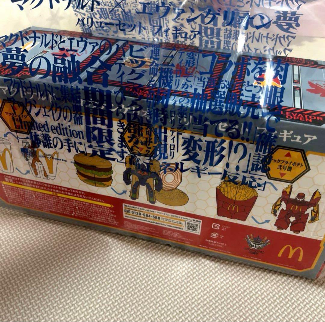 マクドナルド エヴァンゲリオン フィギュアセット マック エヴァ