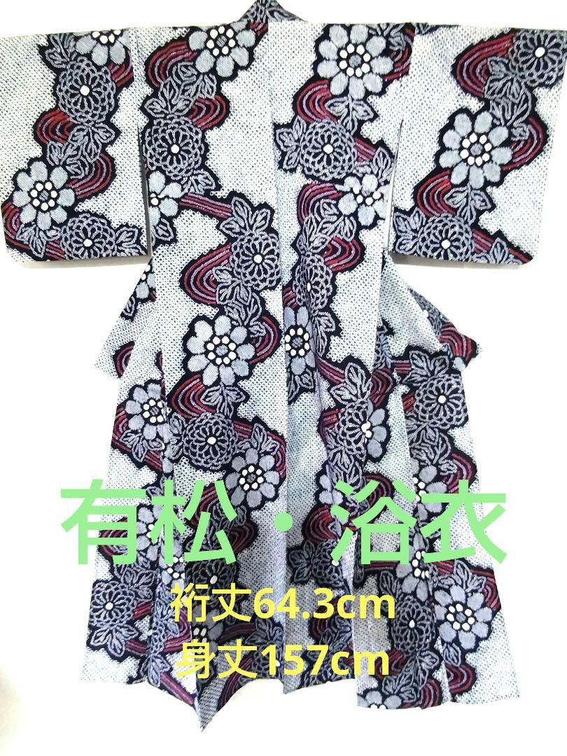 有松・浴衣、紺・白の絞り地、向日葵・菊・流水等の柄、綿　F66