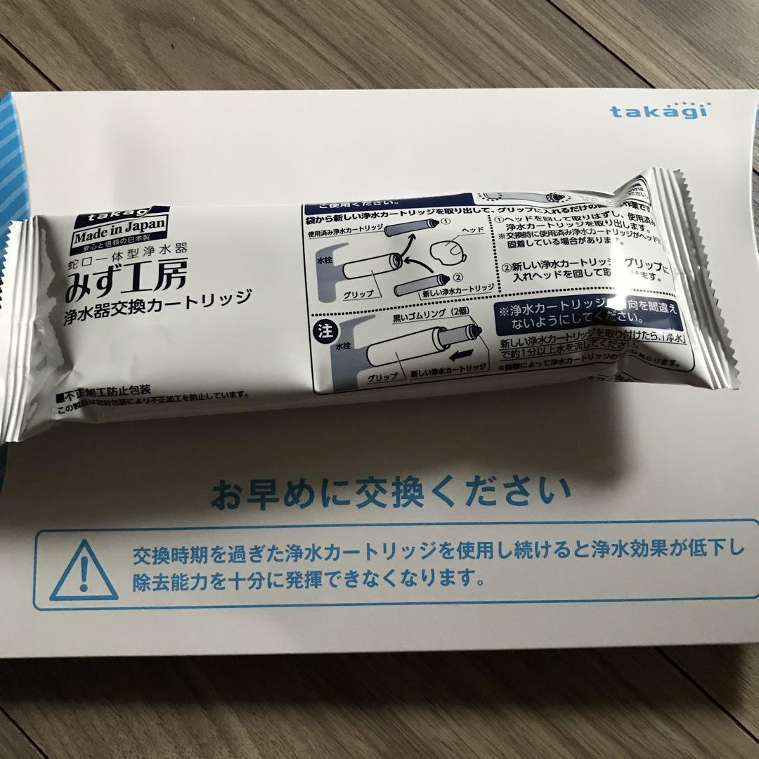 タカギ水工房JC0036ST