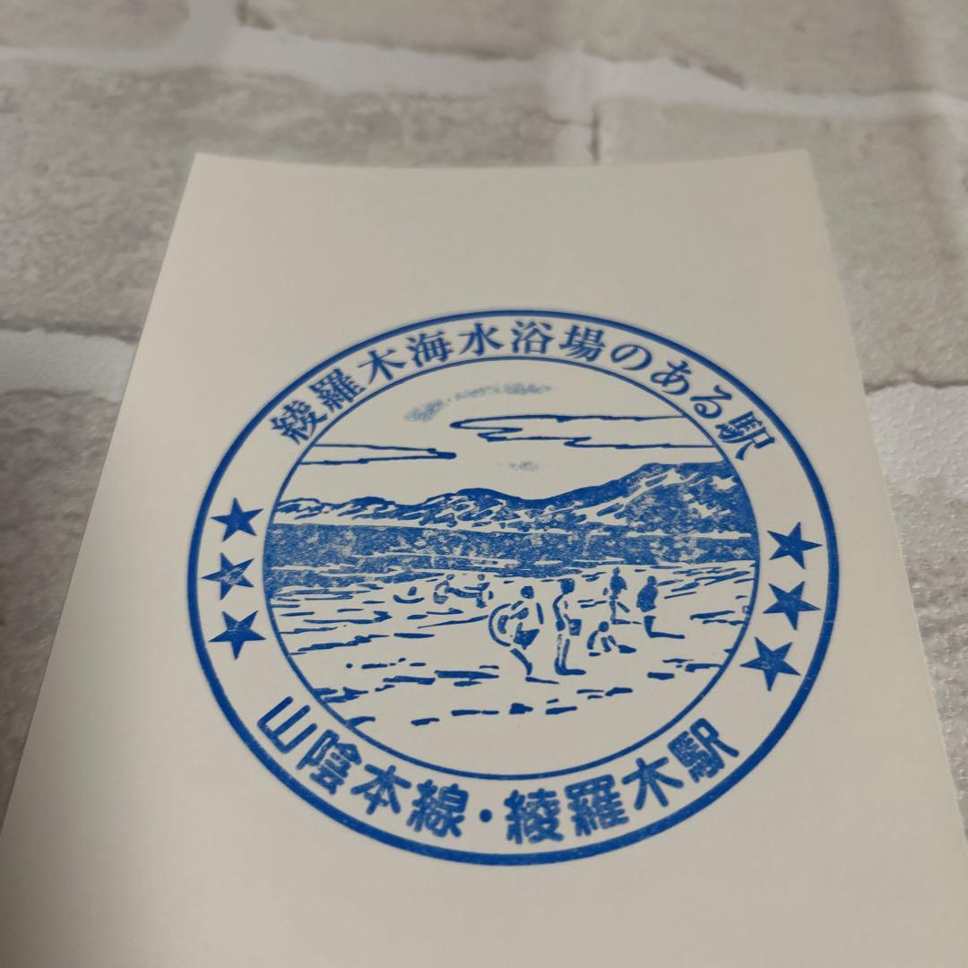 JR西日本駅スタンプ 岡山県東部 - メルカリ