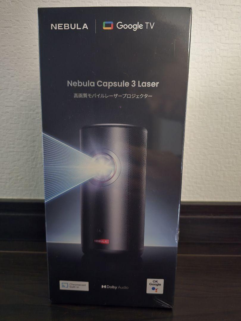 Nebula Capsule 3 Laser 本体