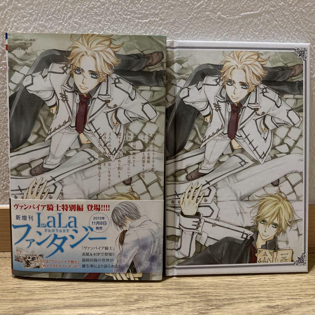 ヴァンパイア騎士 19巻 限定版 イラストレーションズ 樋野まつり
