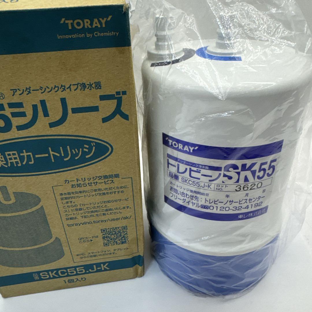 TORAY SK55シリーズ 浄水器カートリッジ SKC55-J-K 1個入 TORAY TORAY 東レ トレビーノ SKC55.J-K（SK55シリーズ） 浄水器