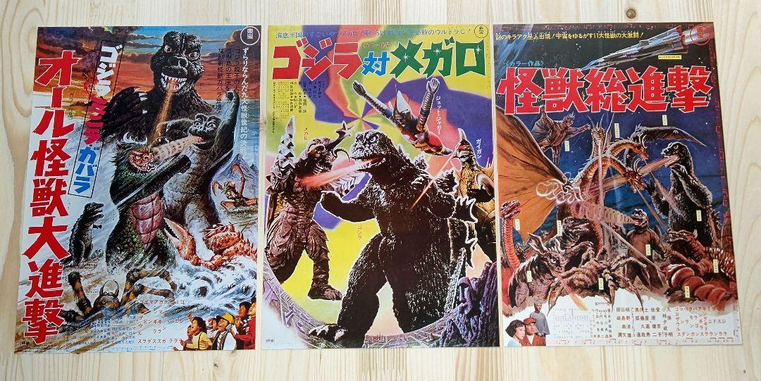 ゴジラシリーズ全23作品38枚チラシセット　映画フライヤー　映画チラシ ゴジラ映画 チラシ他39種セット - メルカリ