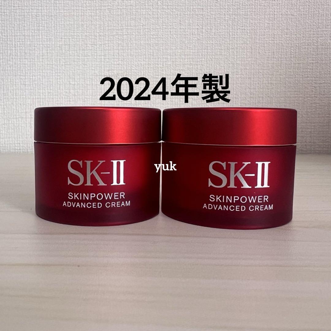 SK-II スキンパワーアドバンストクリーム 15g ２個