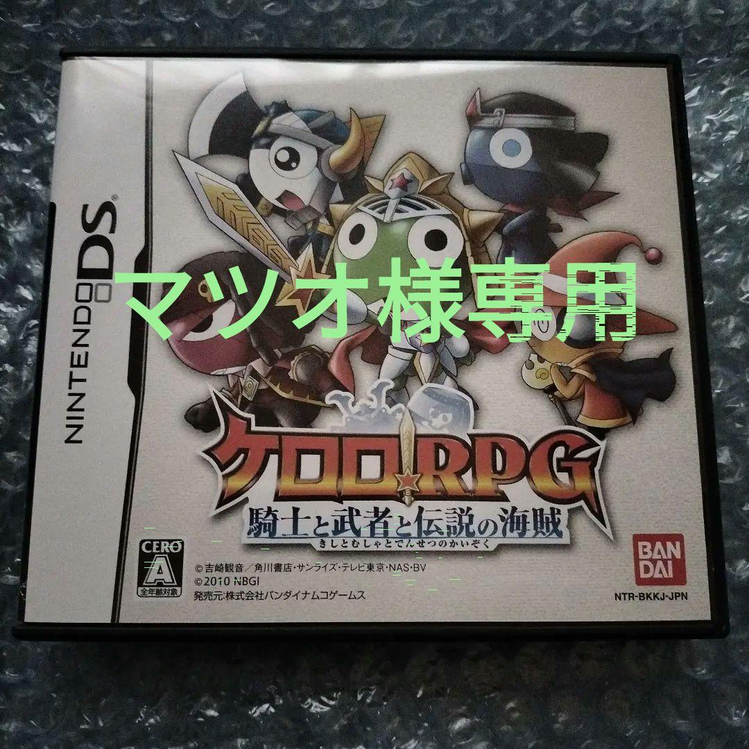 ケロロRPG 騎士と武者と伝説の海賊 ニンテンドーDS 任天堂 ケロロ軍曹 Amazon | ケロロRPG 騎士と武者と伝説の海賊(特典無し) | ゲーム