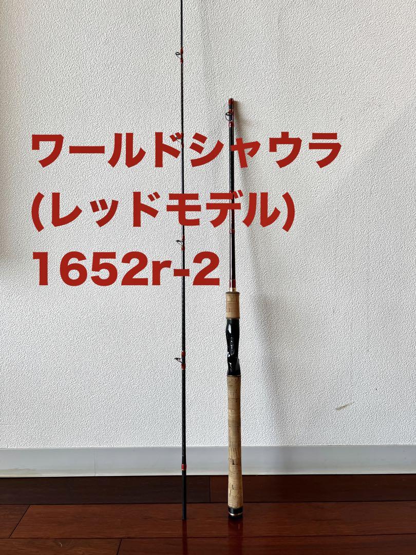 HER様専用　ワールドシャウラ　レッドモデル　1652r-2