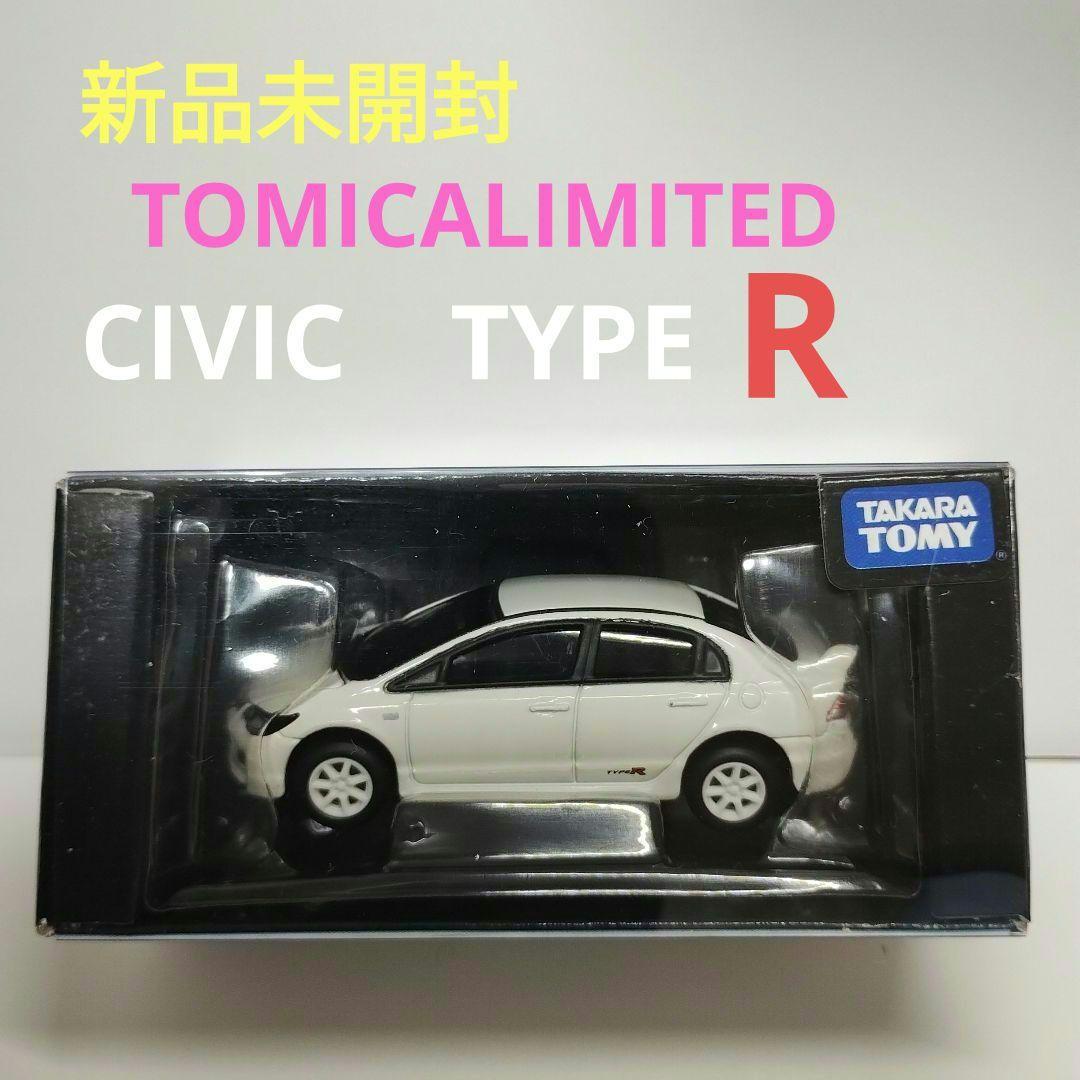 トミカリミテッド ホンダ シビック Type R ミニカー 新品未開封