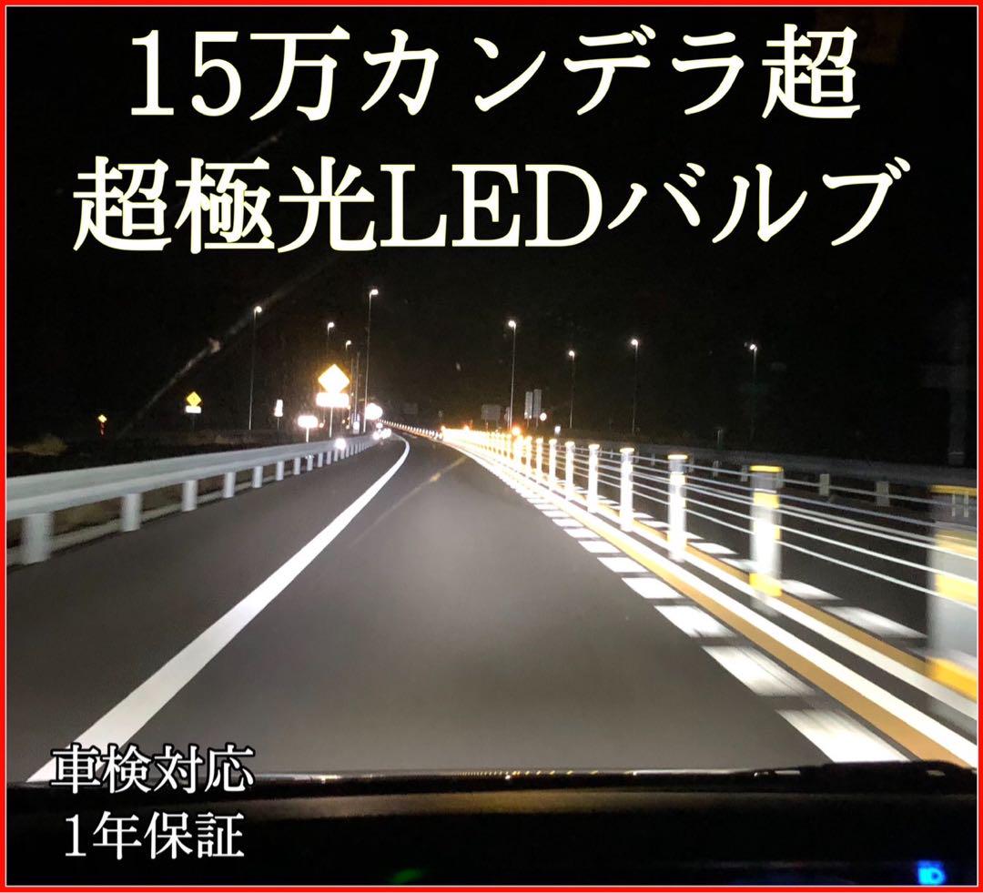 最新最強極光LEDヘッドライト　ハイビーム  HB3 40000lm