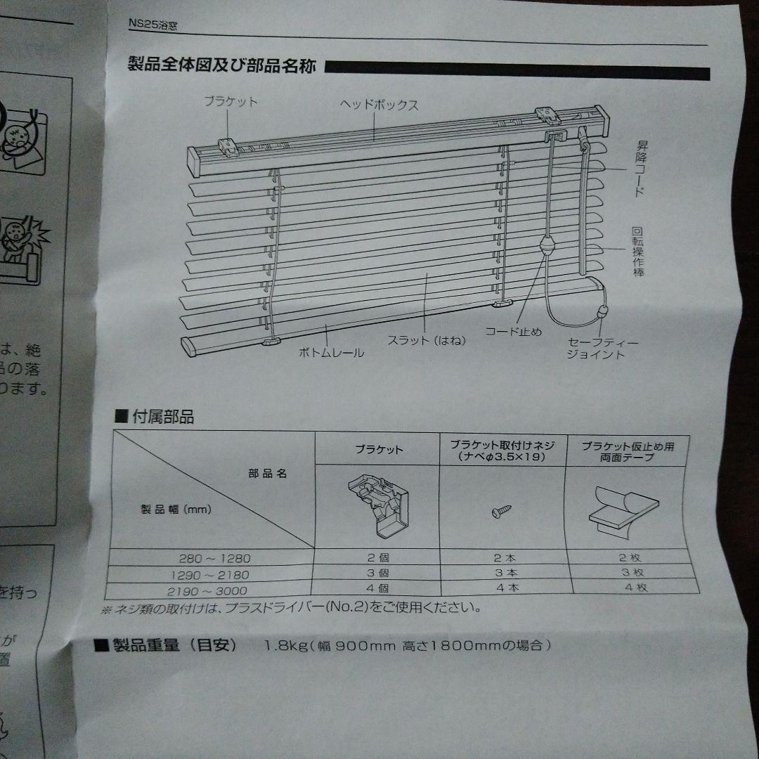 ブラインド　浴窓　浴室　右付きポールタイプ　幅1560×高さ550mm　トーソー