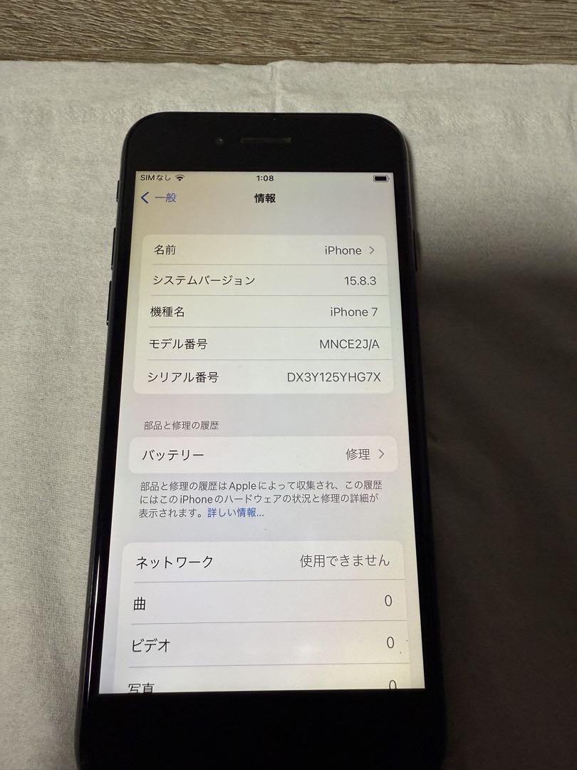iPhone7 ブラック32GB simフリー