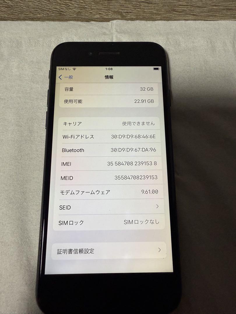 iPhone7 ブラック32GB simフリー
