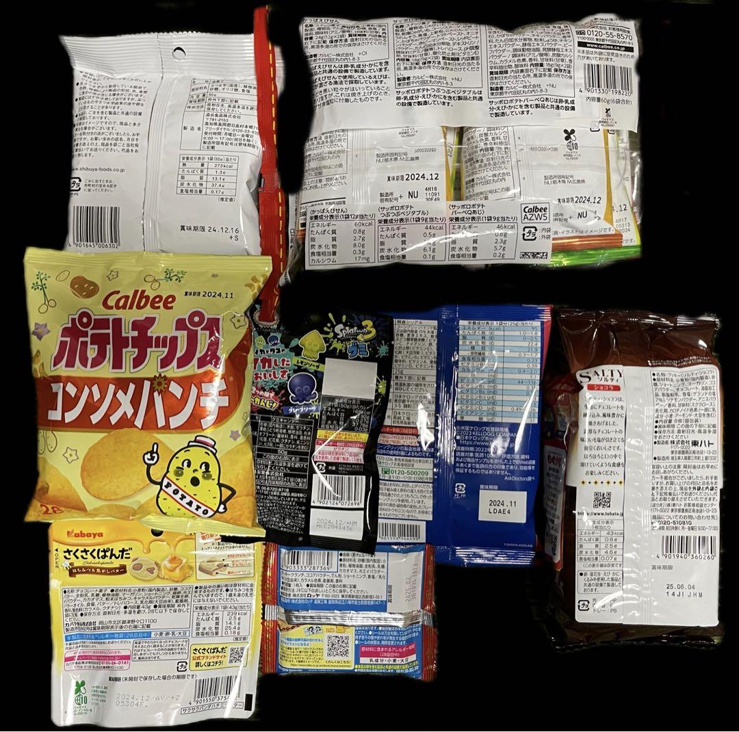 お買い得商店街 アミューズメントお菓子詰め合わせ 120サイズ(実寸約112cm 菓子