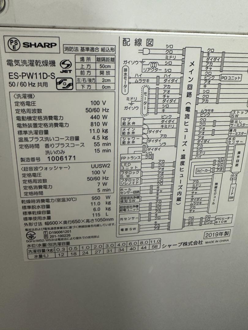 乾燥6kg ES-PW11DS