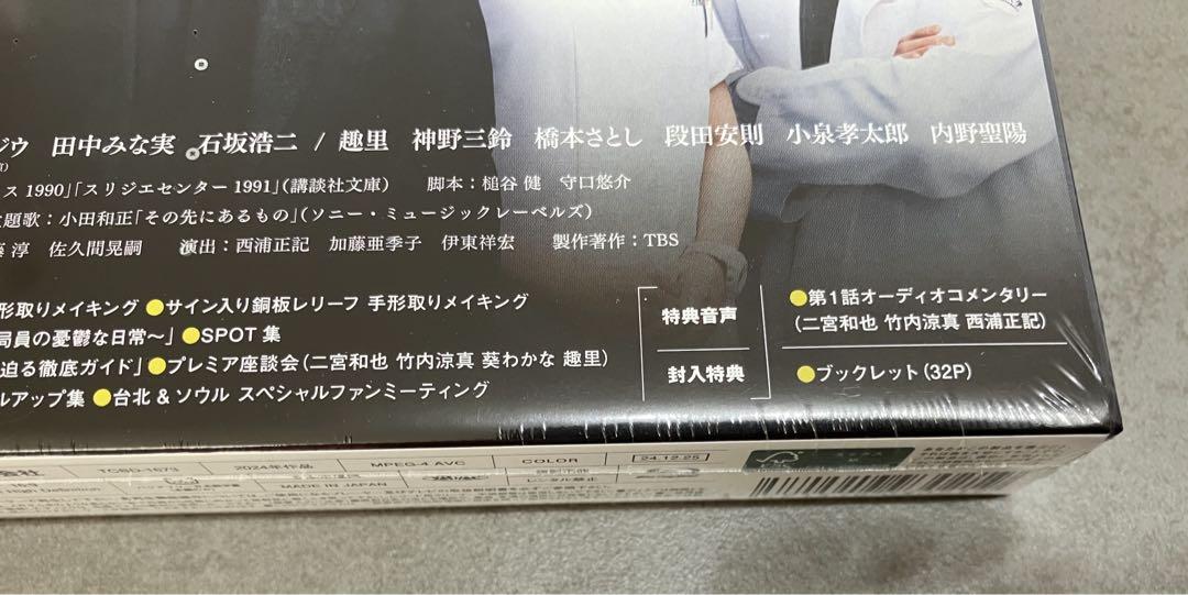 ブラックペアン シーズン2 Blu-ray BOX〈5枚組〉 二宮和也
