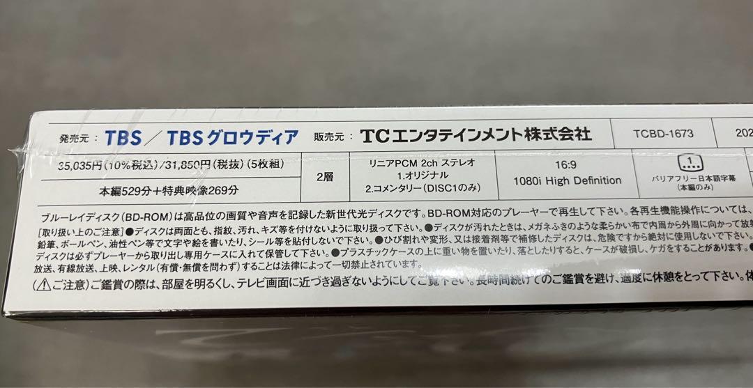 ブラックペアン シーズン2 Blu-ray BOX〈5枚組〉 二宮和也