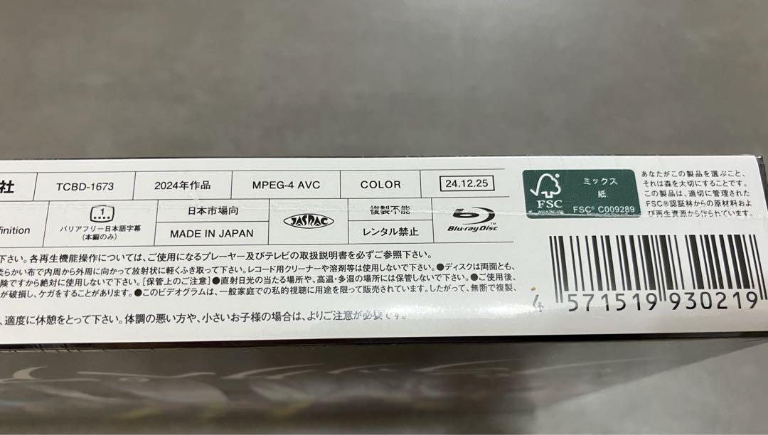 ブラックペアン シーズン2 Blu-ray BOX〈5枚組〉 二宮和也