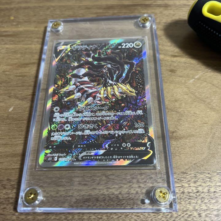 ギラティナv Sa 新品即決
