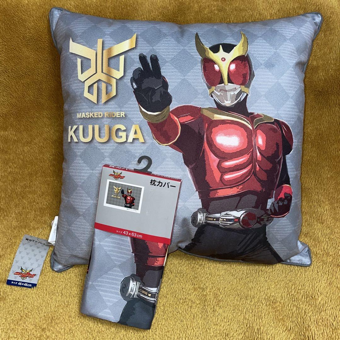 【新品未開封・送料無料】 背当て 仮面ライダークウガ 2点 クッション メルカリ - 枕カバー その他