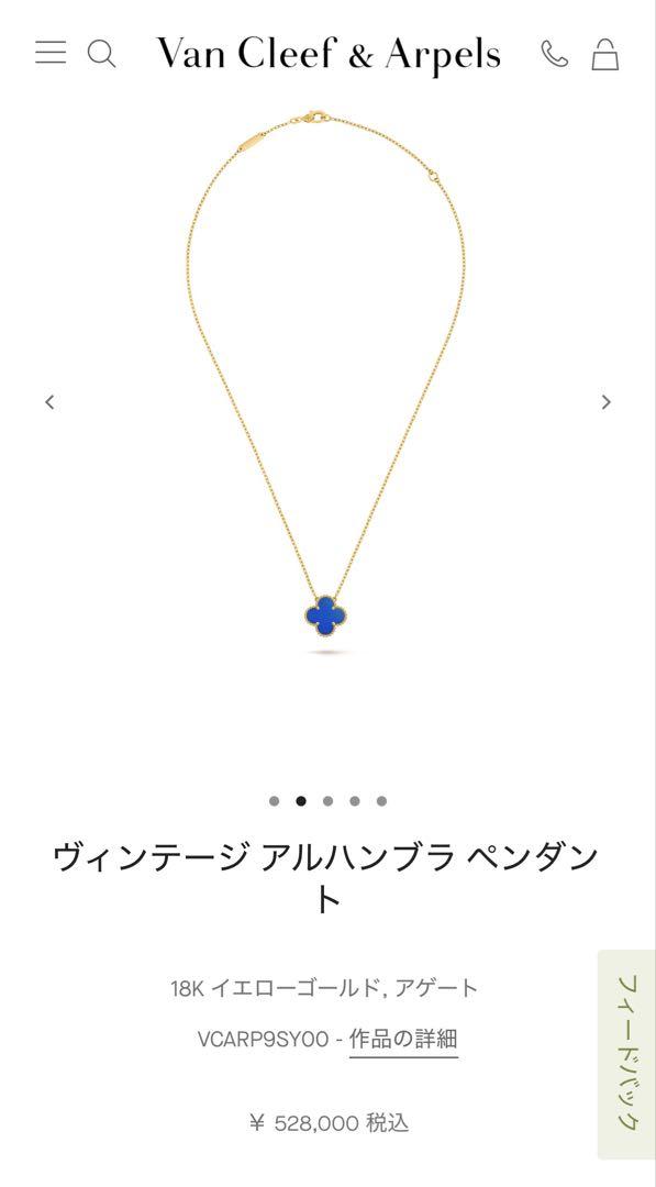 【最安値】 新作新品✨ アゲート YG 18K ペンダント アルハンブラ ヴィンテージ アクセサリー