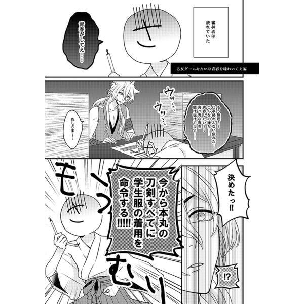 刀剣乱舞同人誌 鳴狐のせいで審神者が目ん玉ひん剥く本 まとめ メルカリ