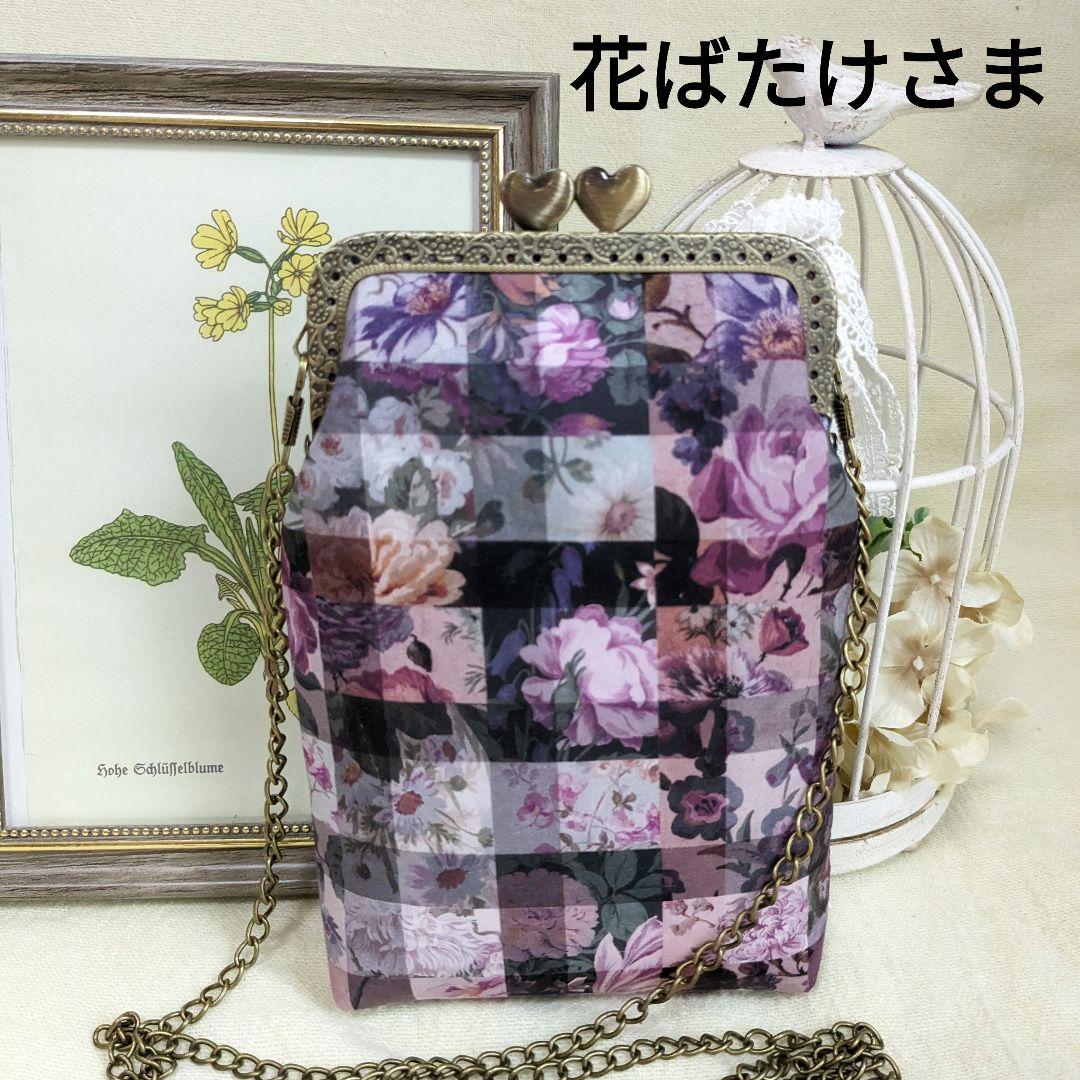 花ばたけ.:*:・さまオーダー♥リバティ*がま口スマホポシェット