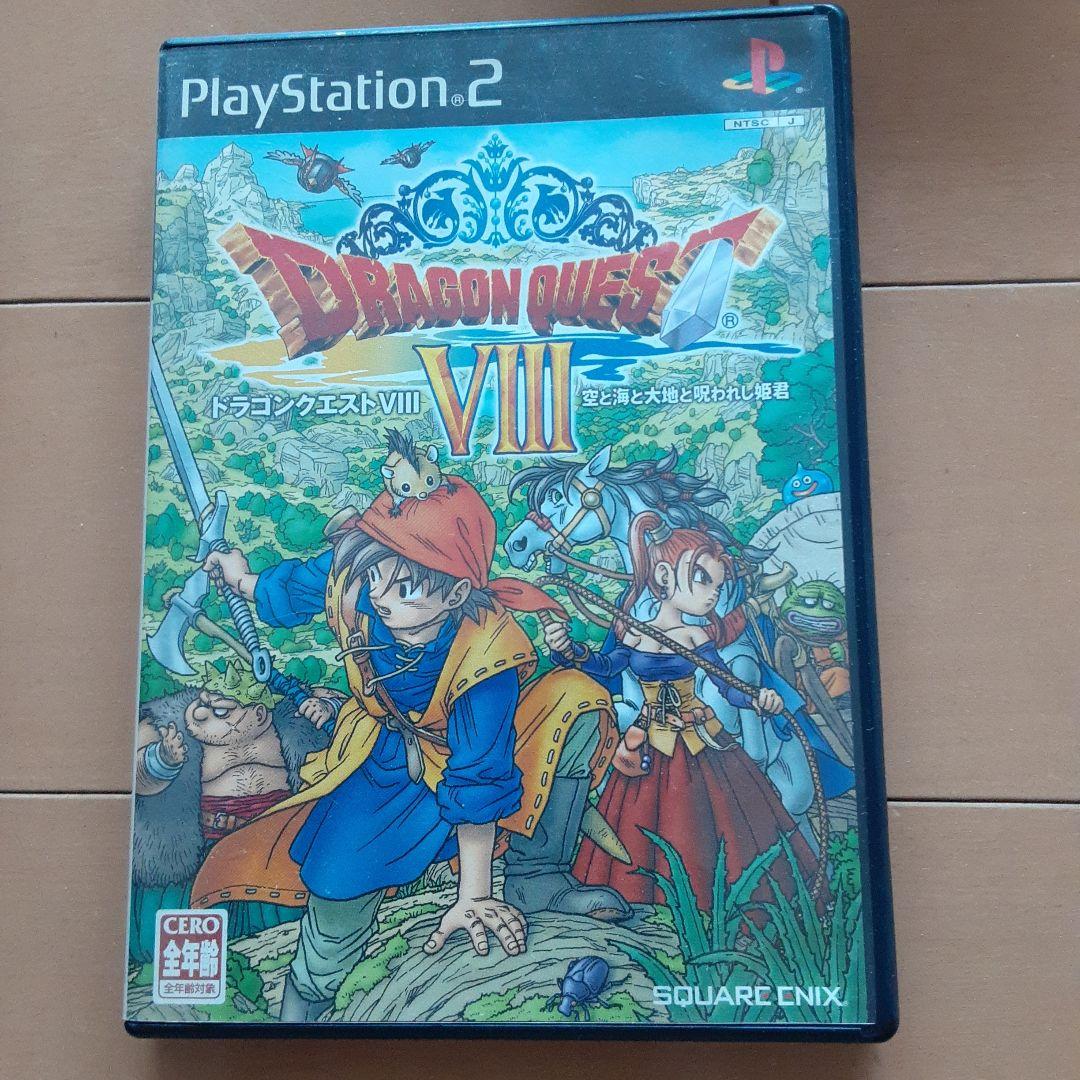 ドラゴンクエスト8 空と海と大地と呪われし姫君 (Vジャンプ