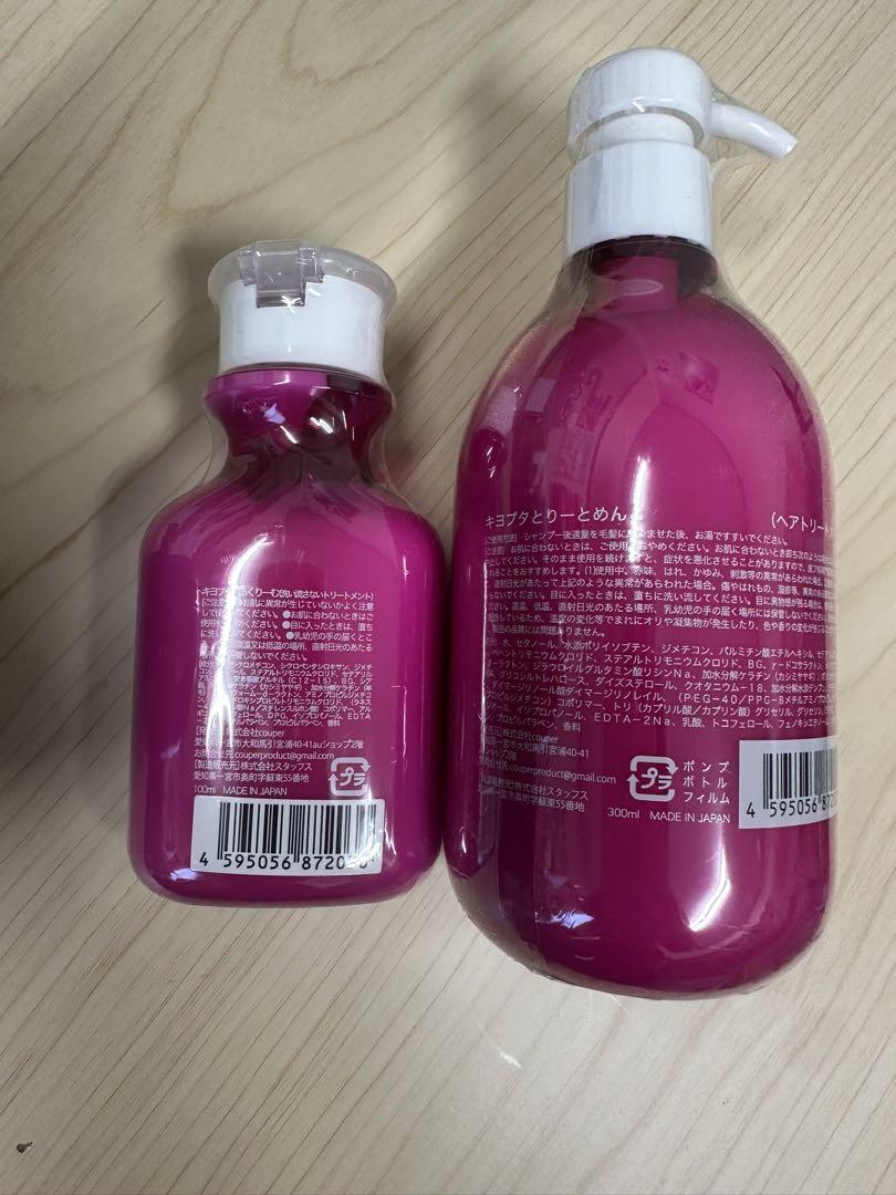 新春第二弾セール！未開封新品⭐️キヨプタ3セット。
