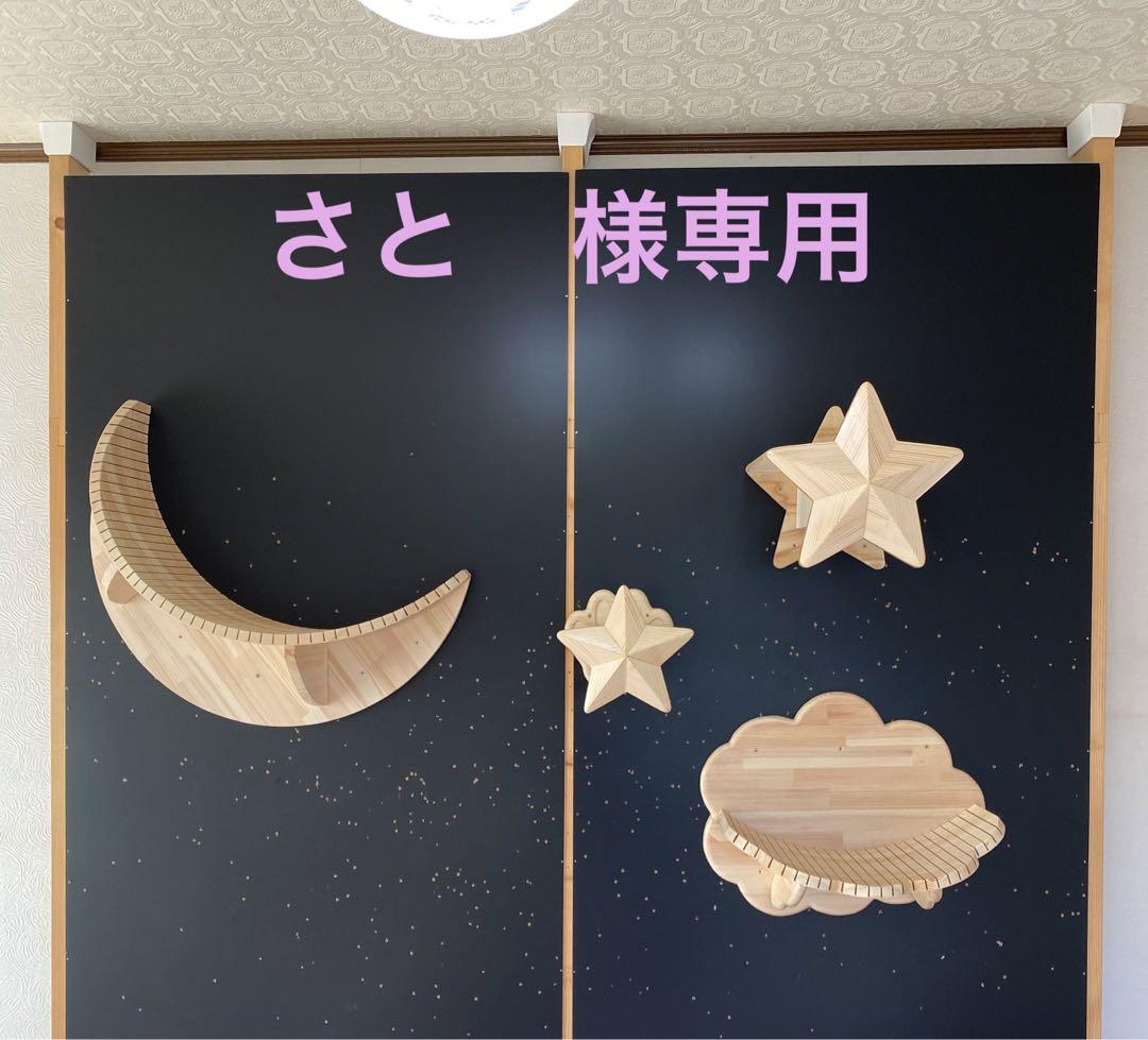 さと様