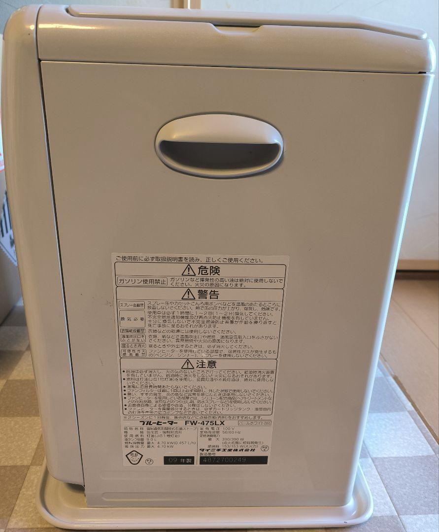 ダイニチ ブルーヒーター FW-475LX 石油ファンヒーター - ファン