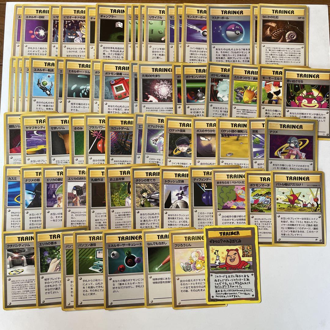 ポケモンカード セット 旧裏　初期　セット売り