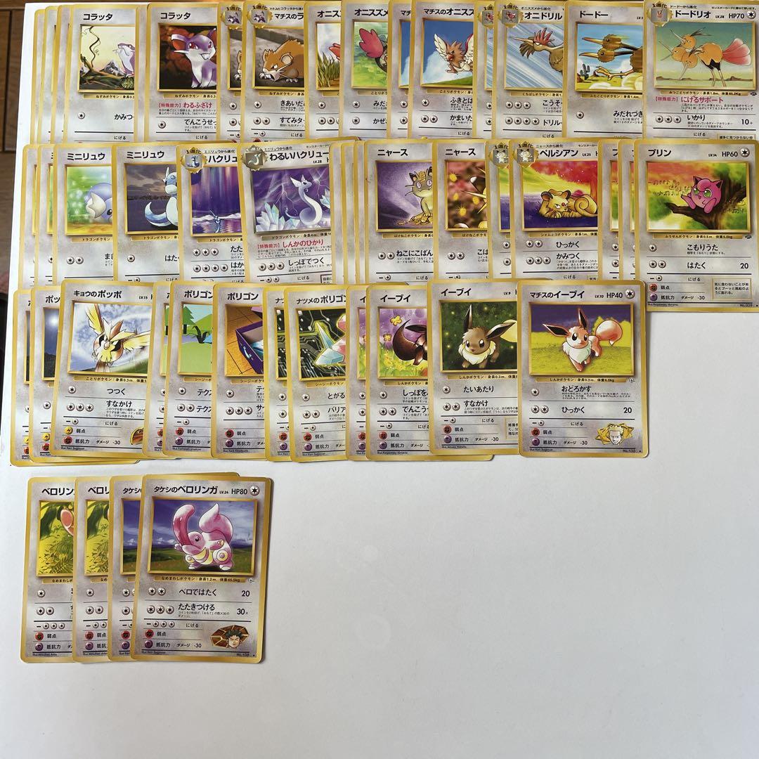 ポケモンカード セット 旧裏　初期　セット売り