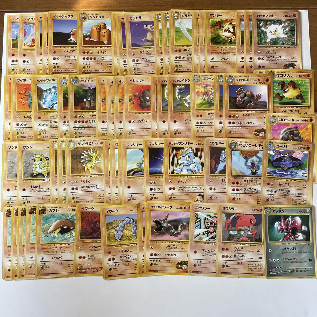ポケモンカード セット 旧裏　初期　セット売り