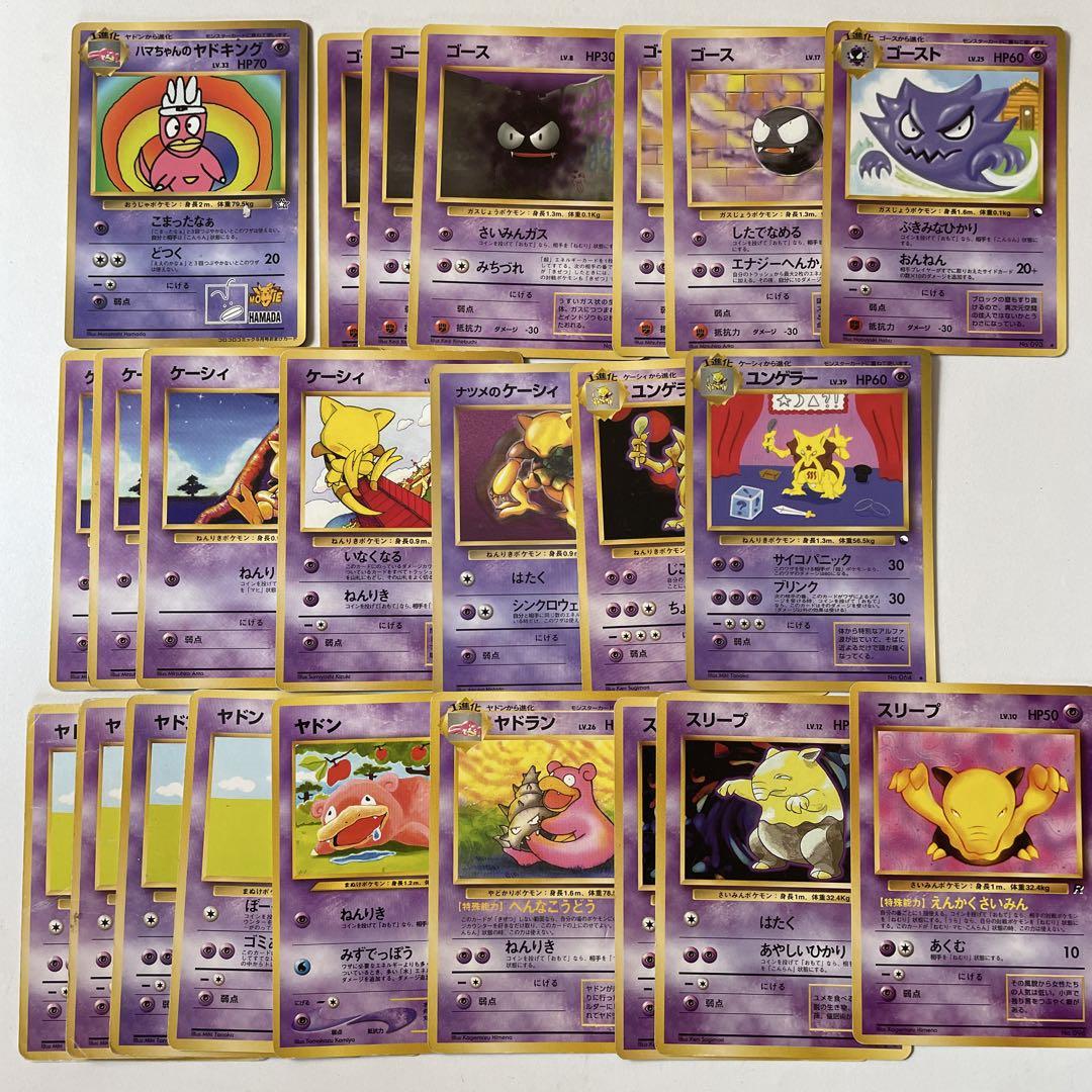 ポケモンカード セット 旧裏　初期　セット売り