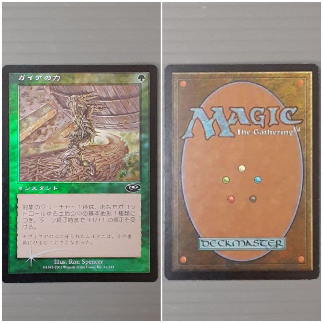 【ジャンク品】マジック：ザ・ギャザリング　まとめ売り