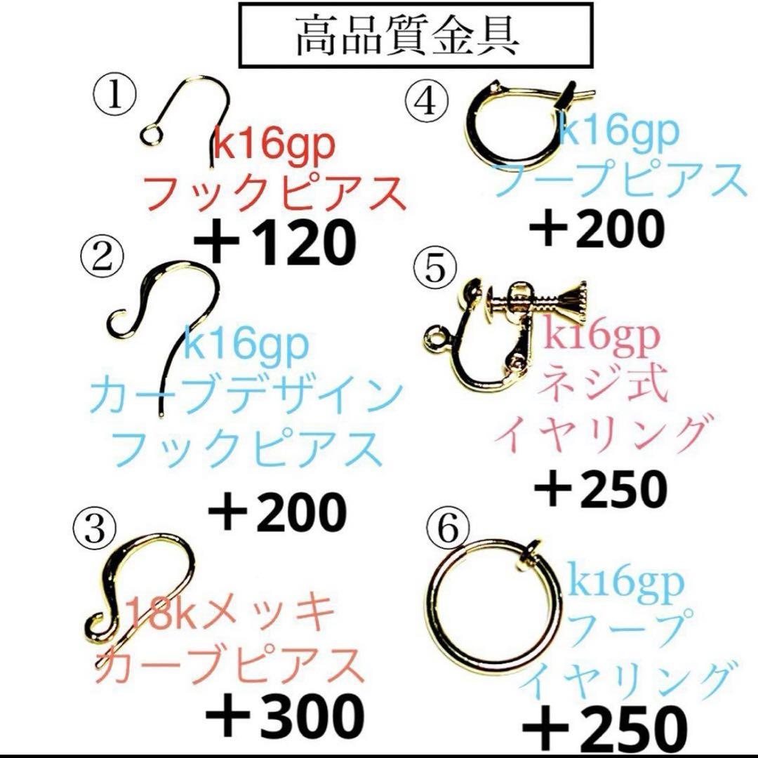 シュワシュワソーダ　レインボースイスブルー他　チャーム　ピアス　イヤリング　ノン