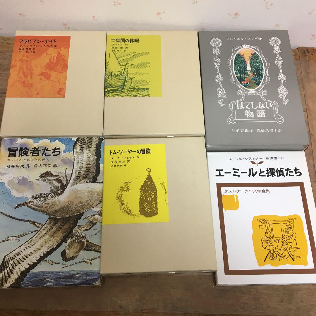 オンライン限定商品】小学生高学年から中学生向け 児童文学まとめ売り ケース入り計8冊 文学/小説 本・音楽・ゲーム¥11,136-www.epmhv.quito.gob.ec オンライン限定商品】小学生高学年から中学生向け 児童文学まとめ売り ケース入り計8冊 文学/小説 本・音楽・ゲーム¥11,136-www.epmhv.quito.gob.ec