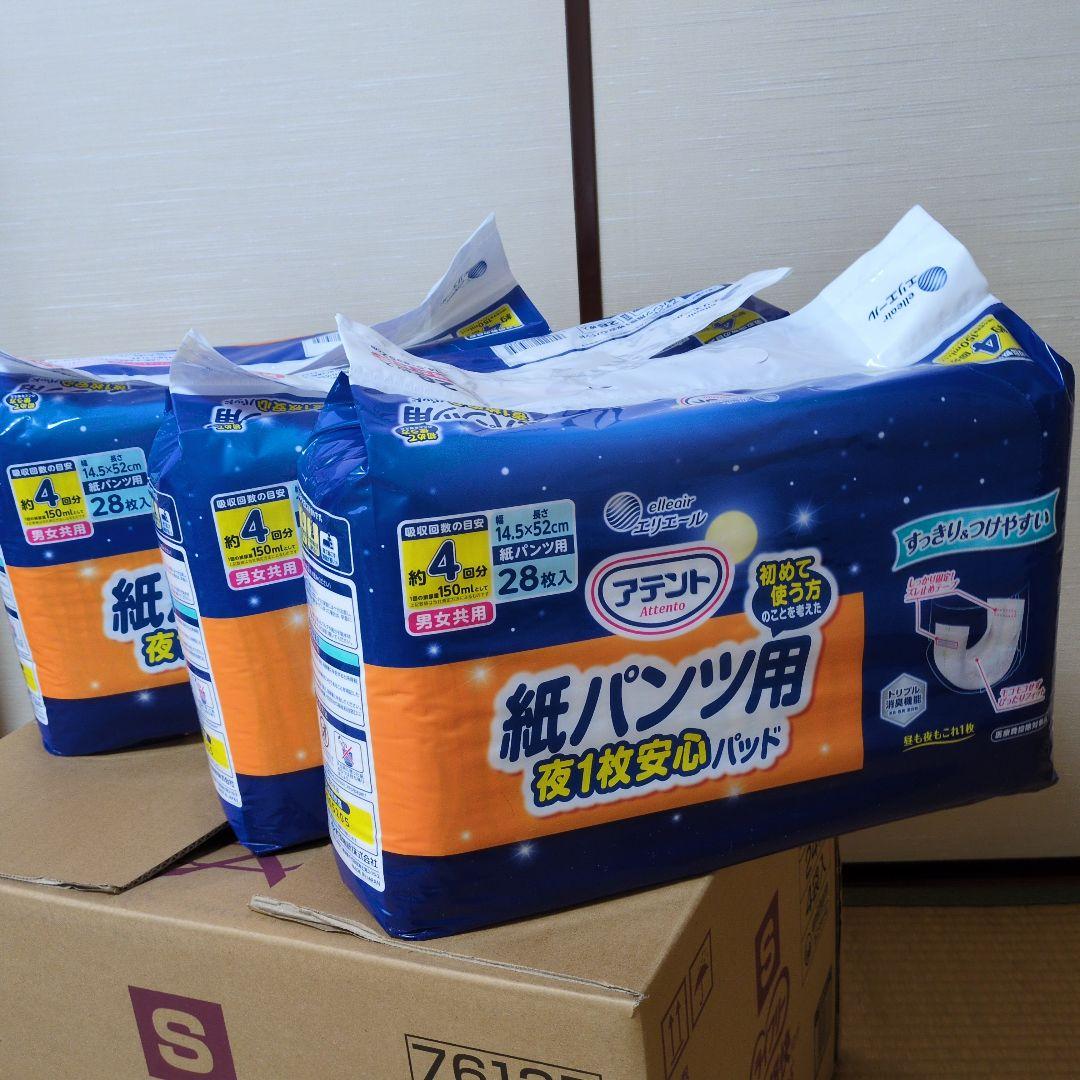 エリエール アテント 紙パンツ用パッド 通気性プラス 4回吸収 28枚6パック